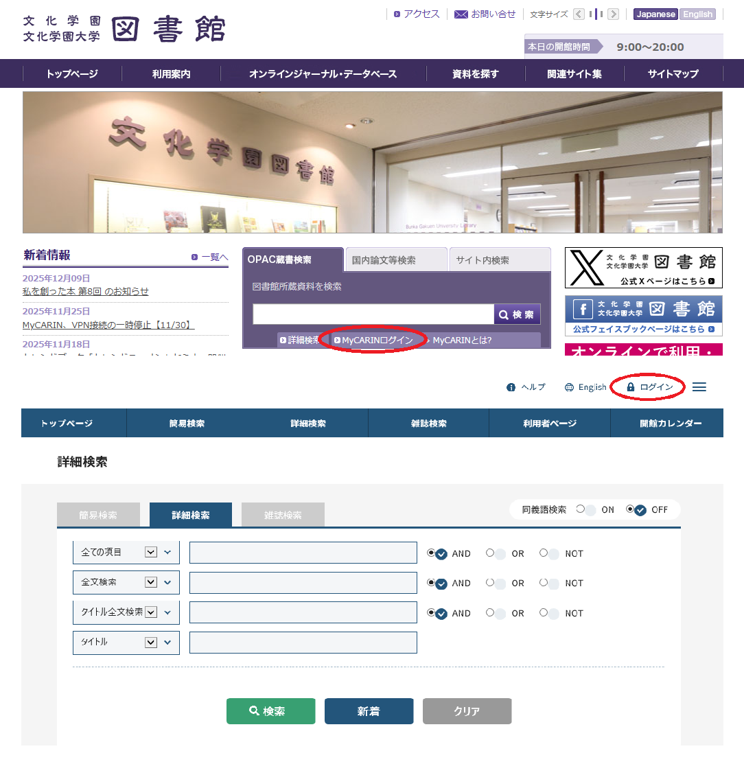 利用者ページ ログイン