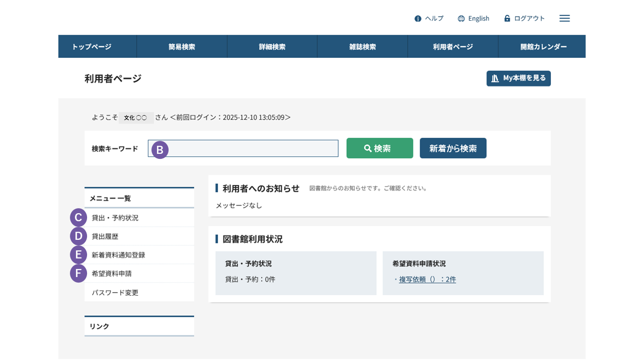 トップページ メニュー画面